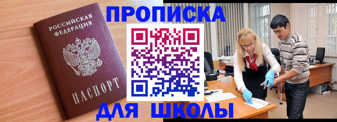 найти адрес прописки в Малгобеке