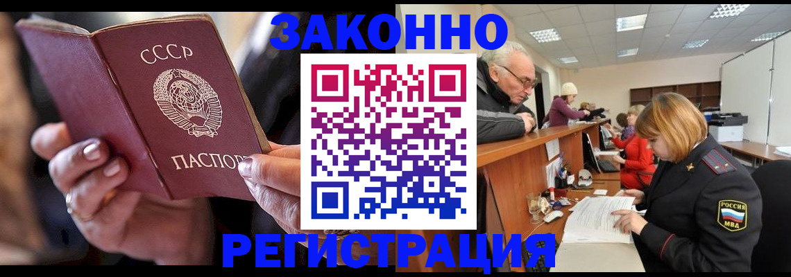 временная регистрация в Малгобеке